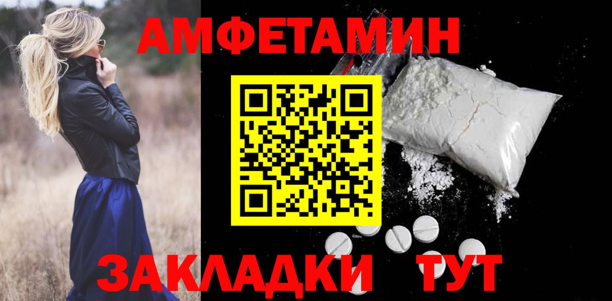 Бахчисарай  Амфетамин 98%  АМФЕТАМИН  Вход с VPN 