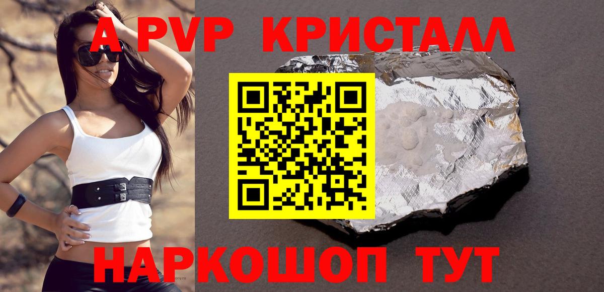 Alfa_PVP СК КРИС  A-PVP СК КРИС  Бахчисарай  Alpha-PVP мука  Вход с VPN 