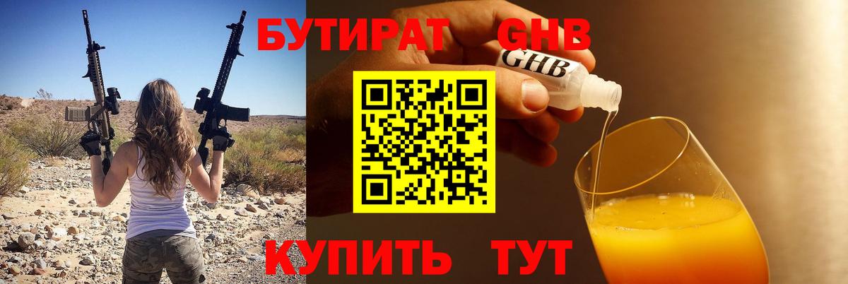 Бутират BDO  БУТИРАТ  Бахчисарай  Вход с VPN 