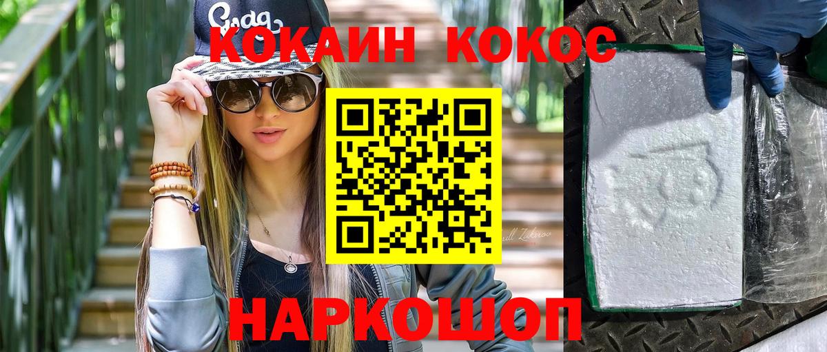 КОКАИН 98% Бахчисарай