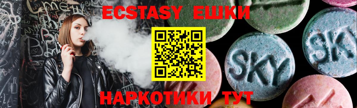 Бахчисарай  ЭКСТАЗИ ешки  Ecstasy 250 мг  Вход с VPN 