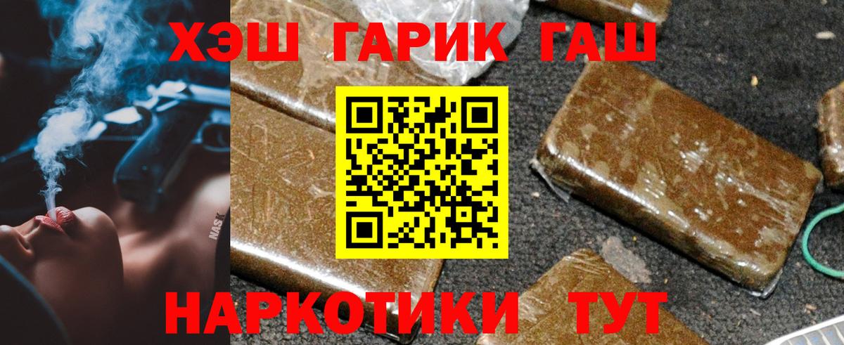 ГАШИШ hashish Бахчисарай