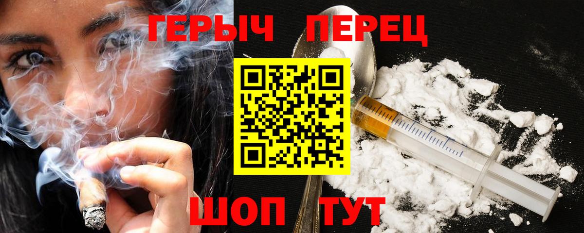 Героин Heroin Бахчисарай