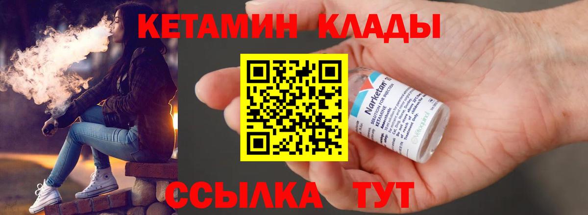 Бахчисарай  КЕТАМИН ketamine    маркетплейс  КЕТАМИН ketamine  Вход с VPN 
