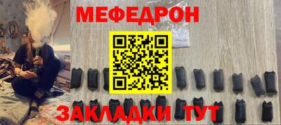 мефедрон VHQ Пугачёв