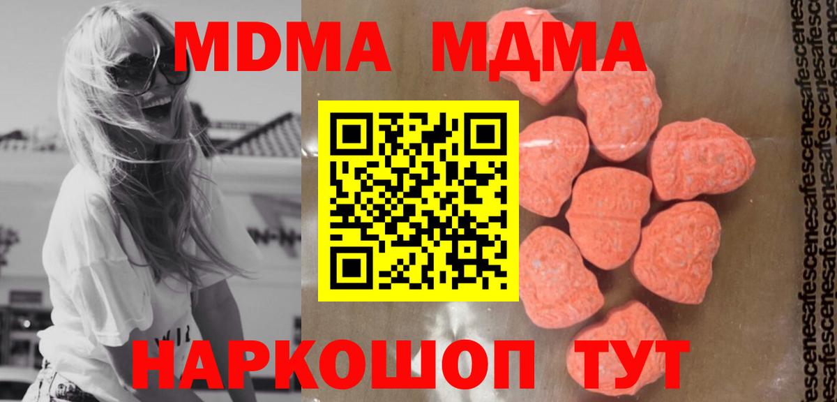 MDMA Molly  Вход с VPN  MDMA молли  Бахчисарай 