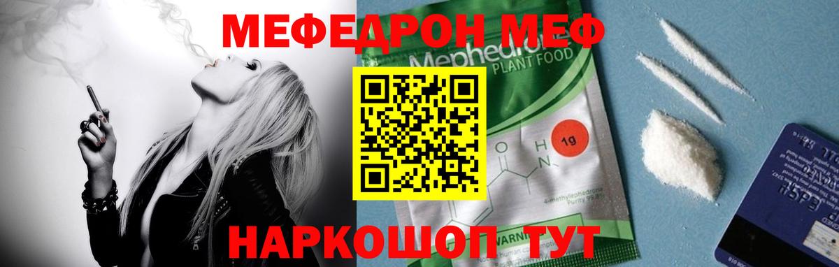 Бахчисарай  Меф мяу мяу  Меф  Вход с VPN  МЕФ mephedrone 