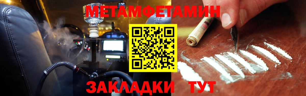 МЕТАМФЕТАМИН пудра  МЕТАМФЕТАМИН пудра  Вход с VPN  Бахчисарай 