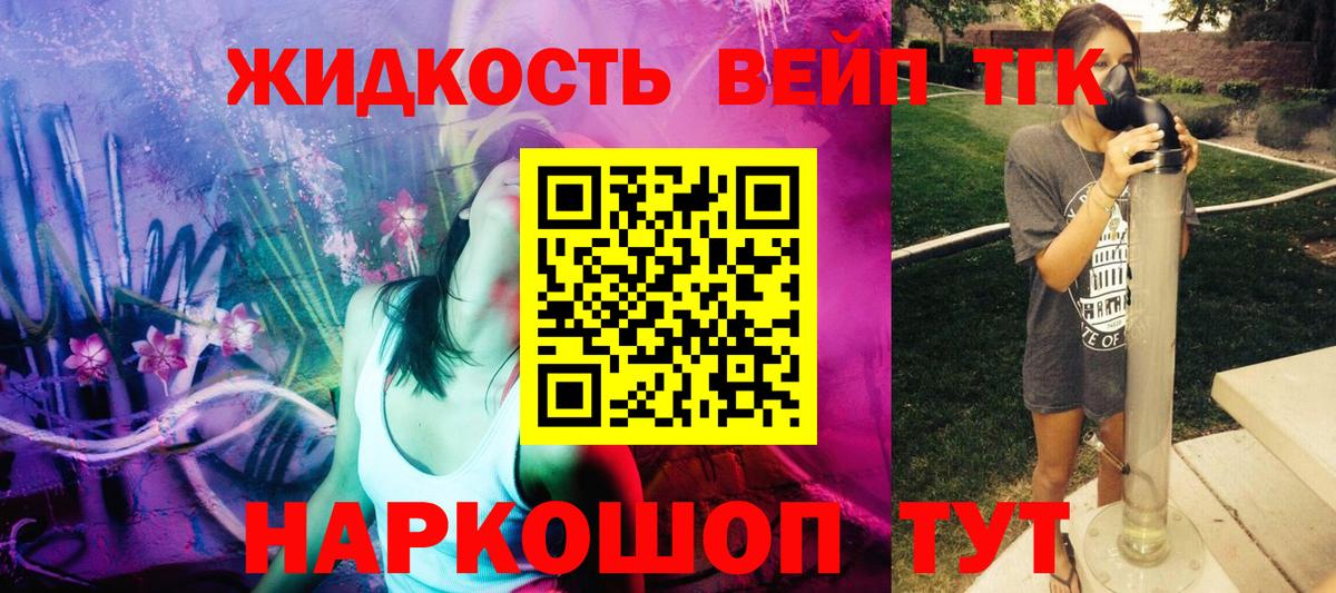 Бахчисарай  Дистиллят ТГК жижа  Вход с VPN  ТГК Wax 