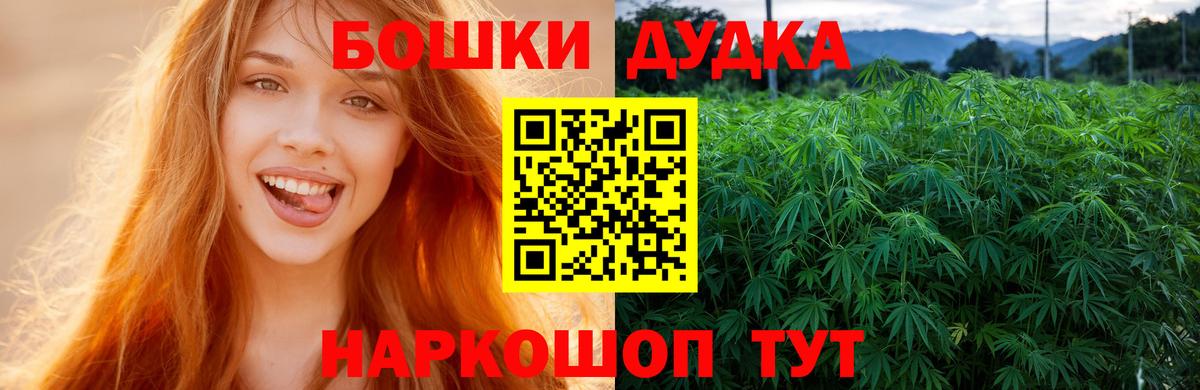 Марихуана LSD WEED  Канабис MAZAR  Вход с VPN  Бахчисарай  Бошки Шишки Amnesia  Каннабис White Widow 